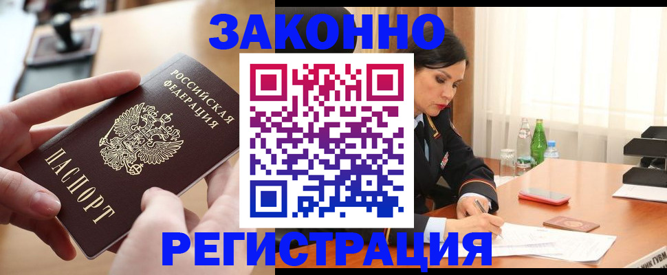 временная регистрация купить в Сланцах