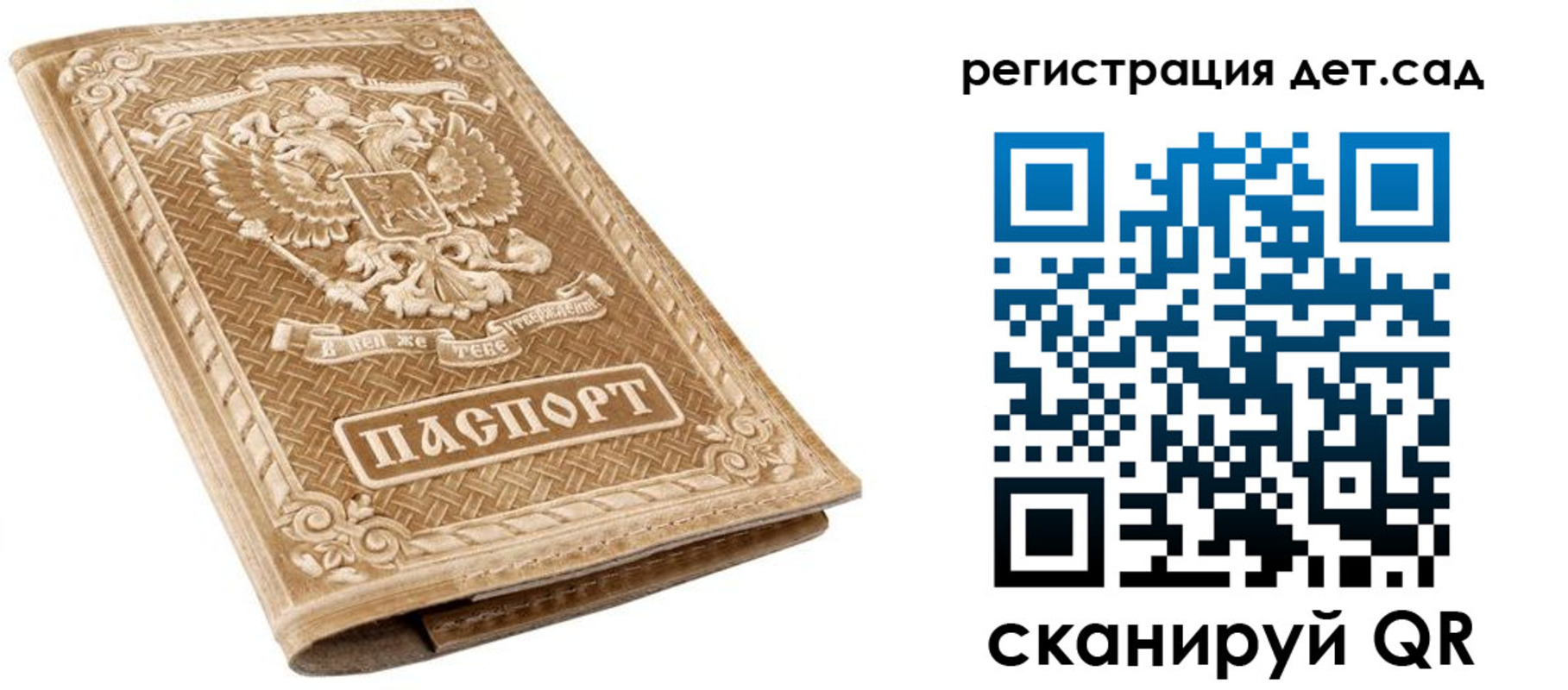 временная регистрация поиск в Сланцах