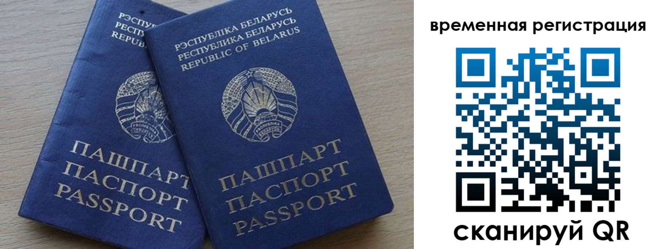 прописка для работы в Сланцах
