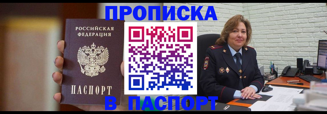 прописка в квартире в Сланцах