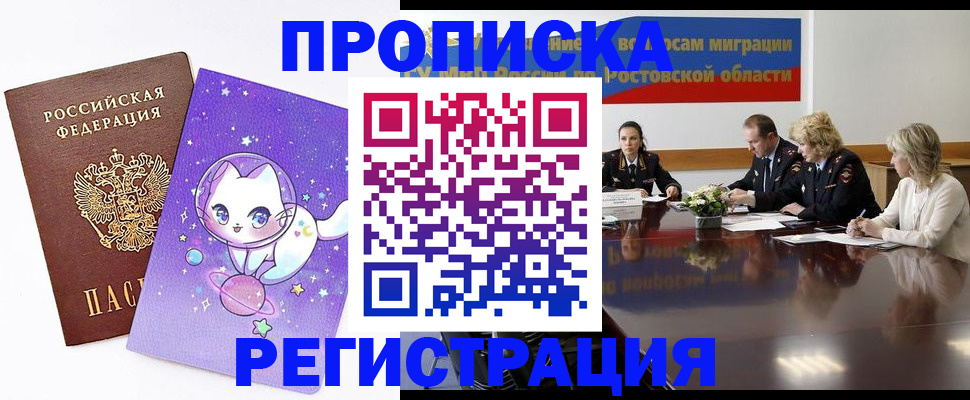 временная регистрация в Сланцах