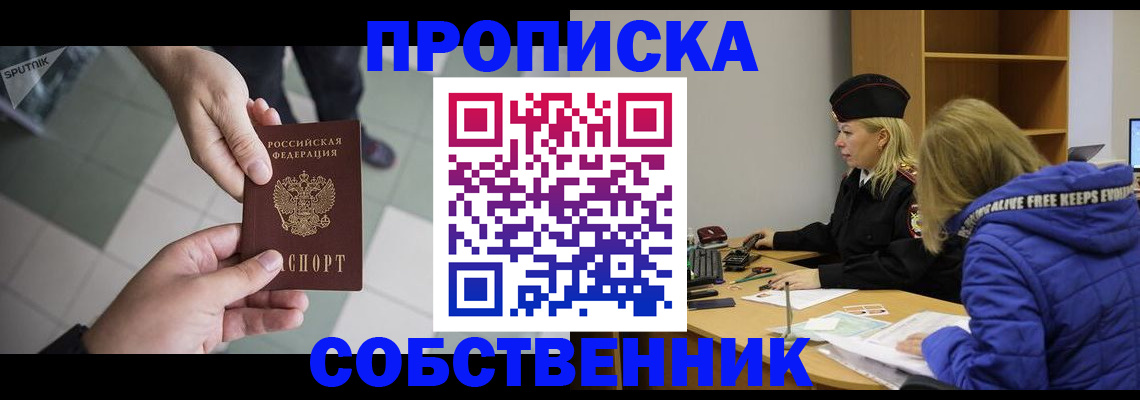 прописка штамп в Сланцах