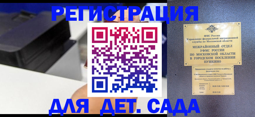 прописка в квартире в Сланцах