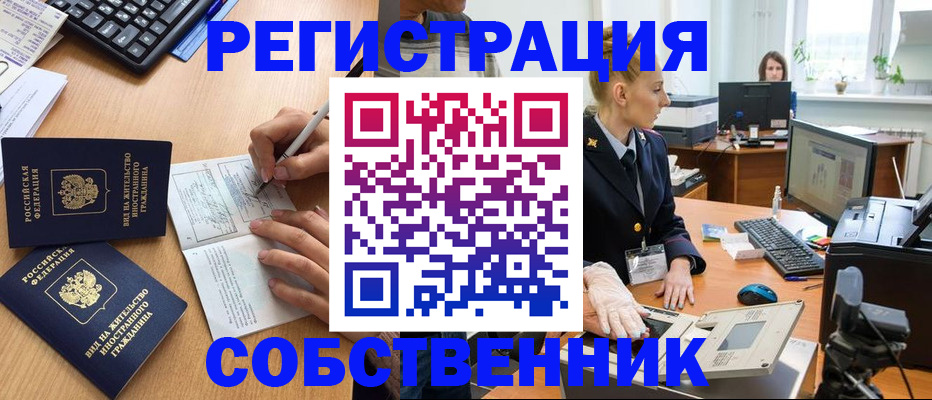 прописка поиск в Сланцах